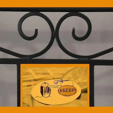 Aparthotel Oikeion *